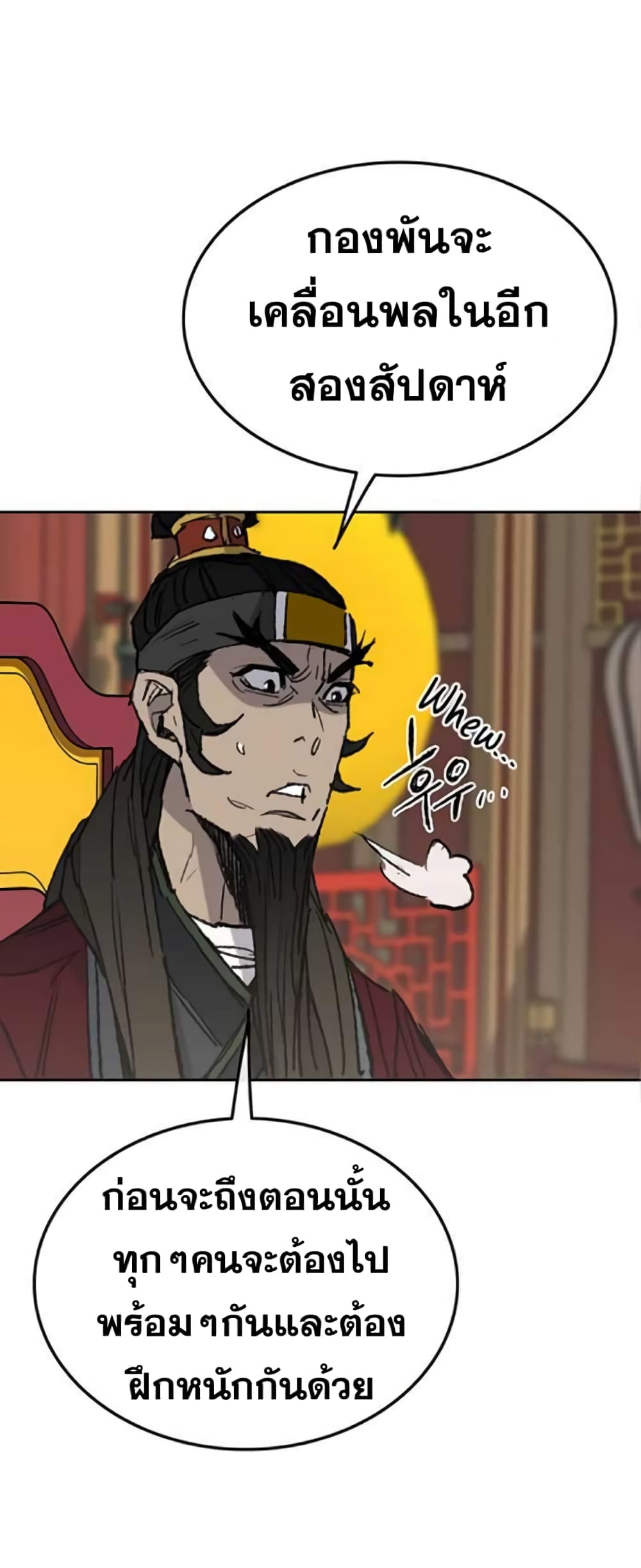 The Undefeatable Swordsman page 32