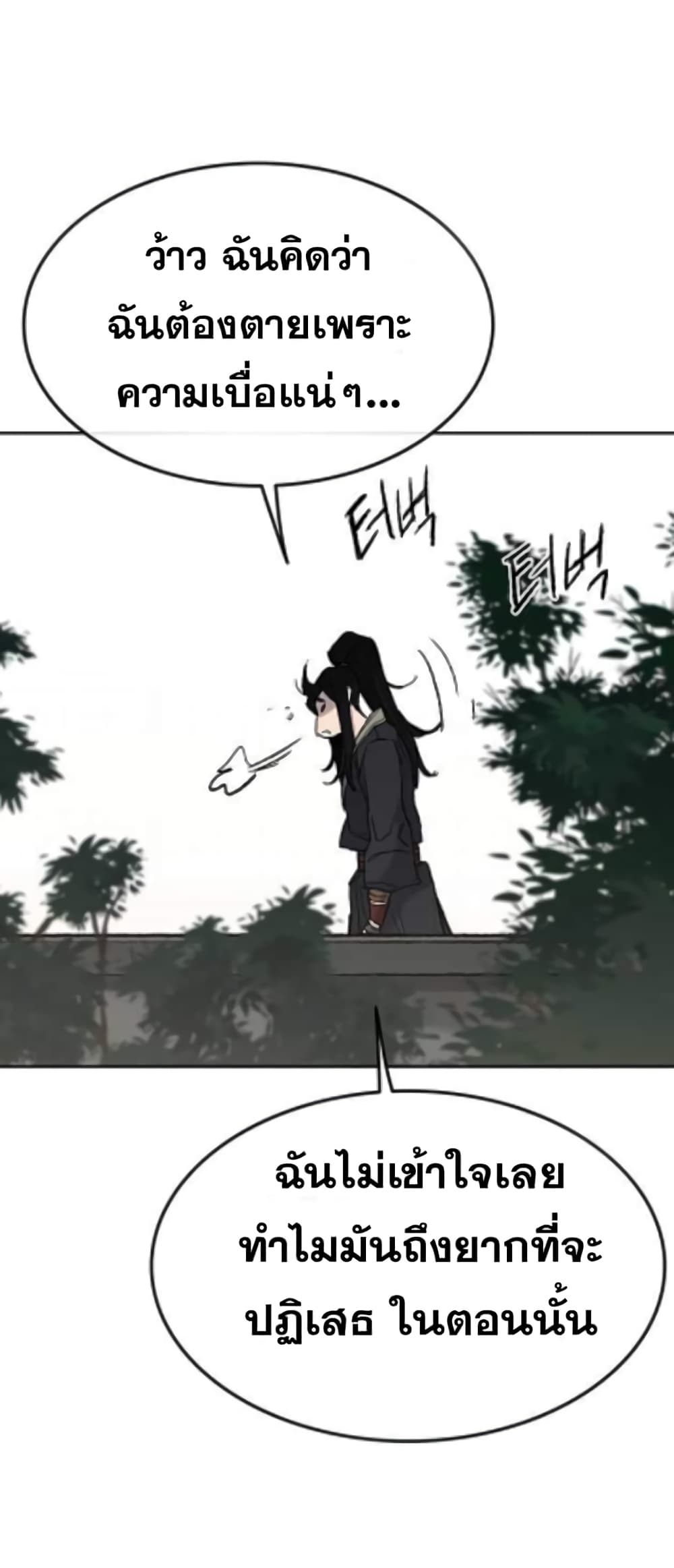 The Undefeatable Swordsman page 35
