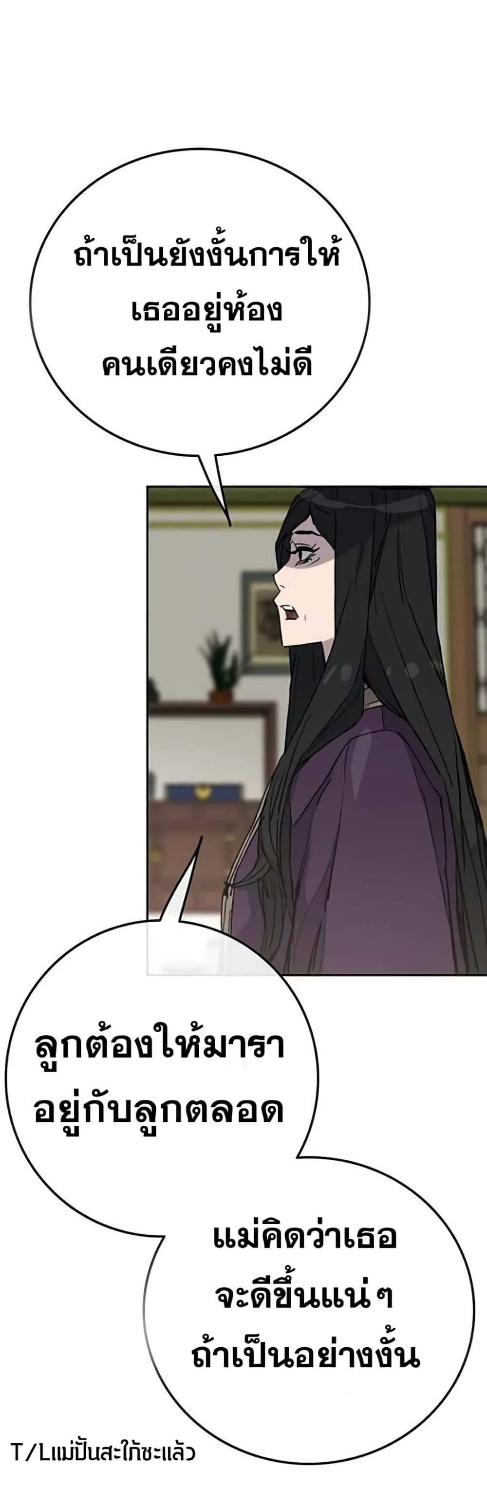 The Undefeatable Swordsman page 42