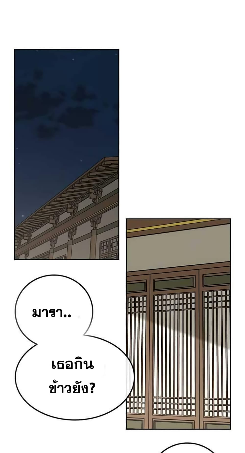 The Undefeatable Swordsman page 46