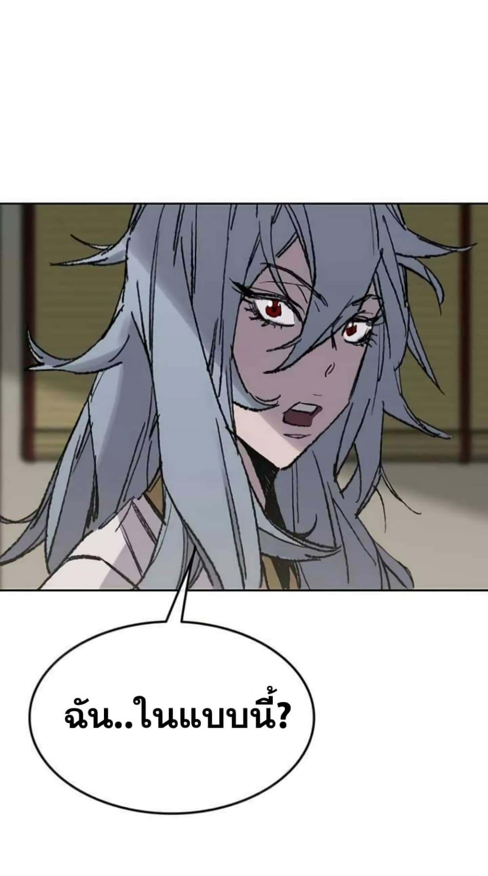The Undefeatable Swordsman page 54