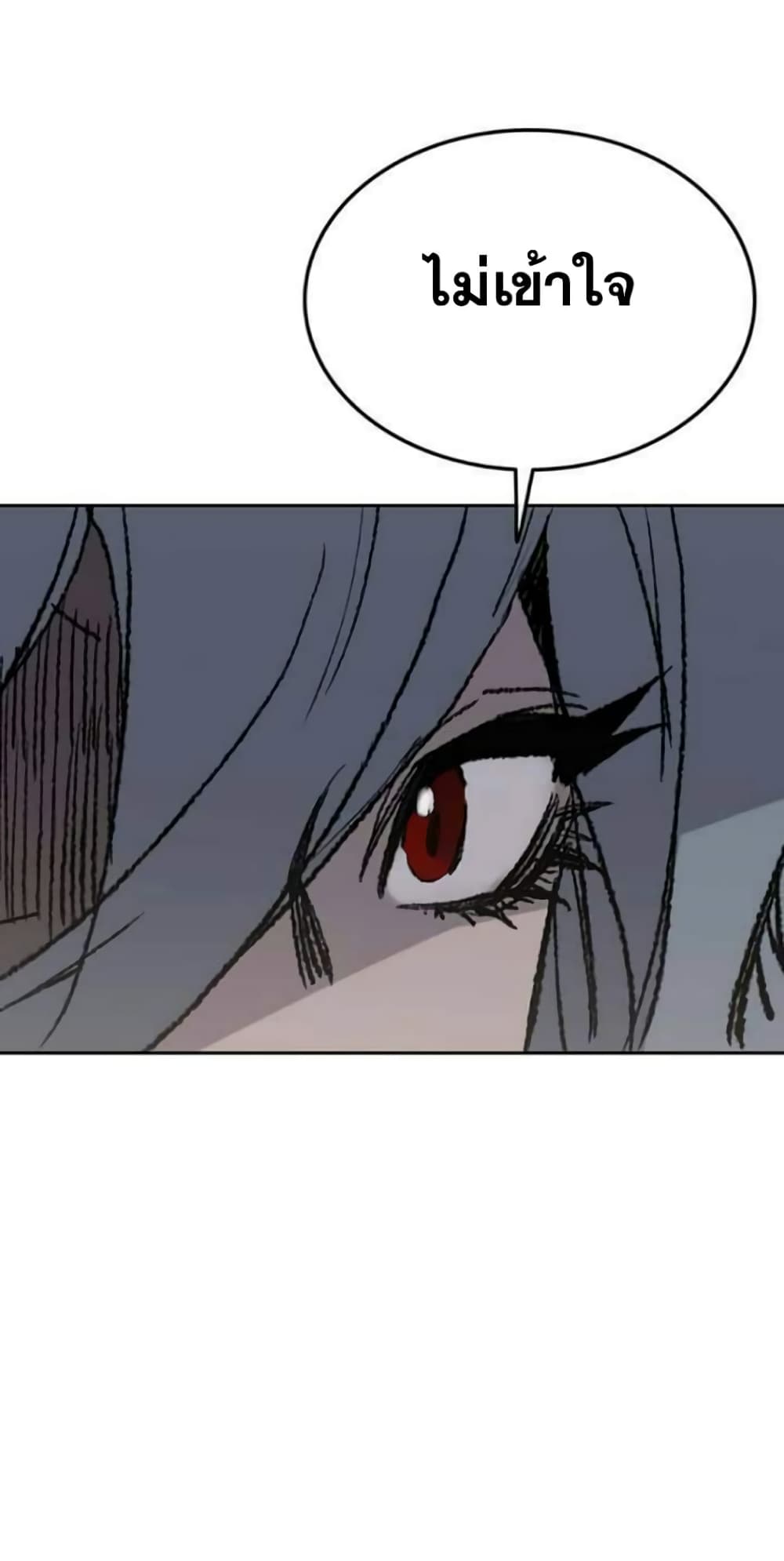 The Undefeatable Swordsman page 59