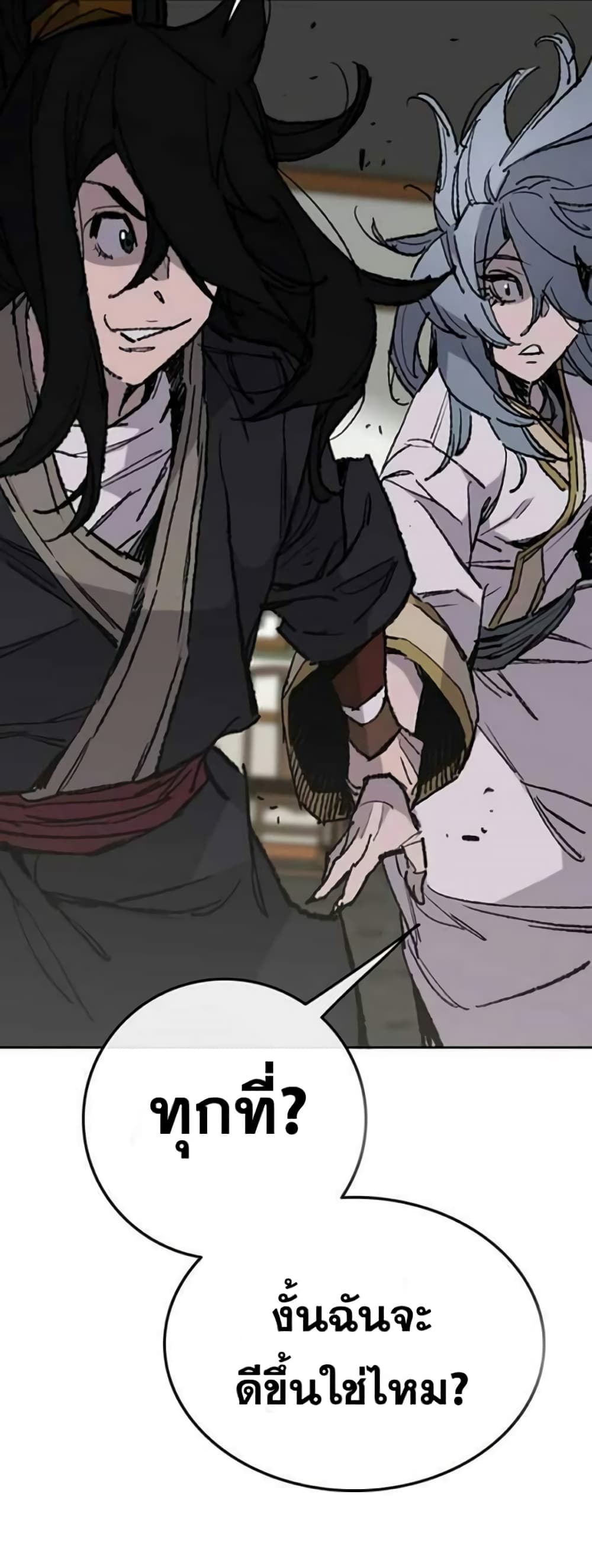 The Undefeatable Swordsman page 62