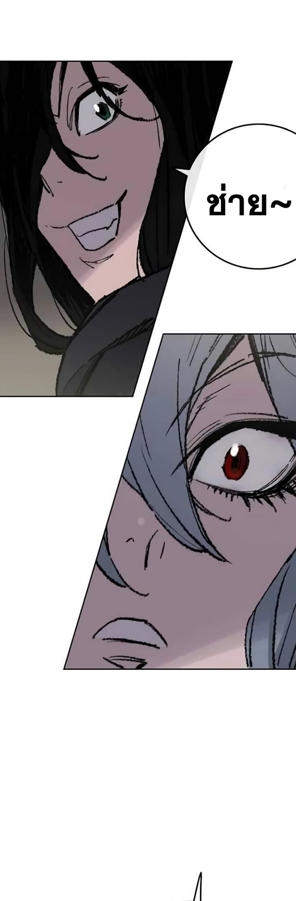 The Undefeatable Swordsman page 63