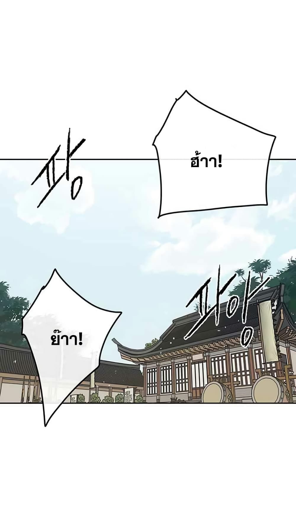 The Undefeatable Swordsman page 4