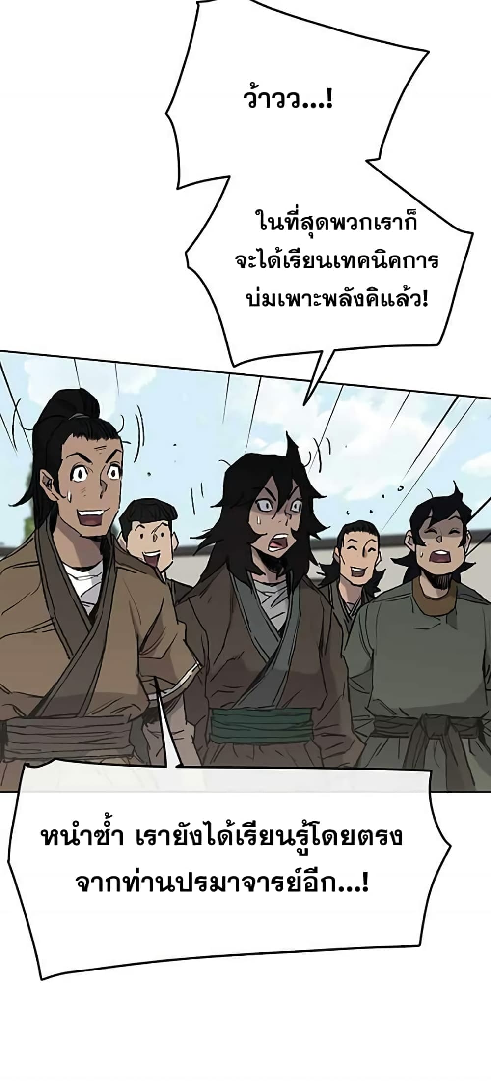 The Undefeatable Swordsman page 9