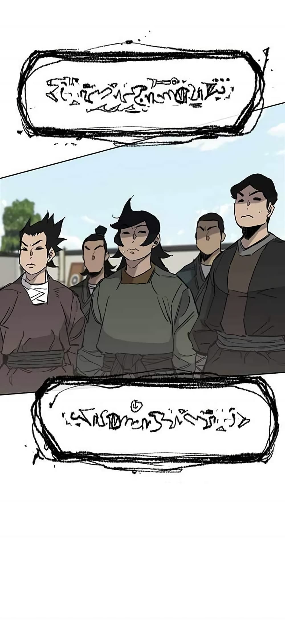 The Undefeatable Swordsman page 13