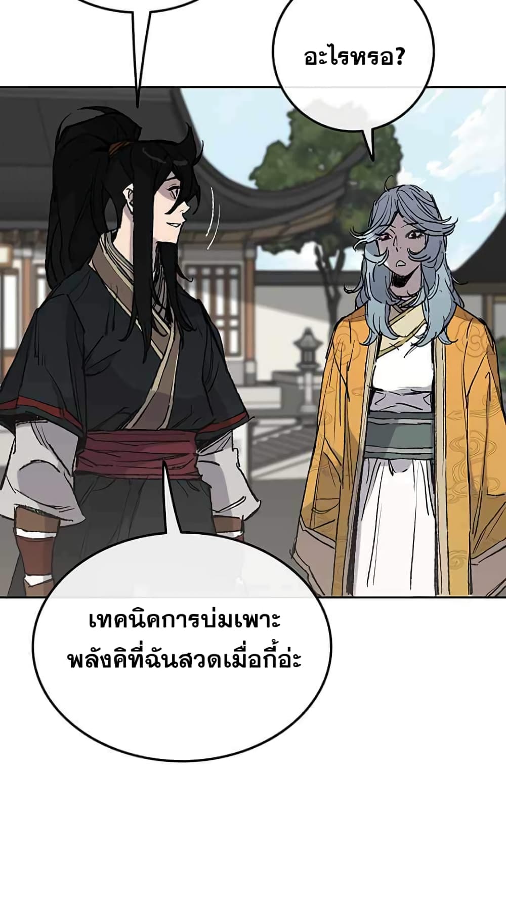 The Undefeatable Swordsman page 15