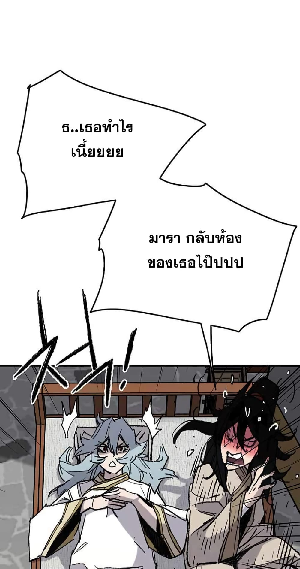 The Undefeatable Swordsman page 30