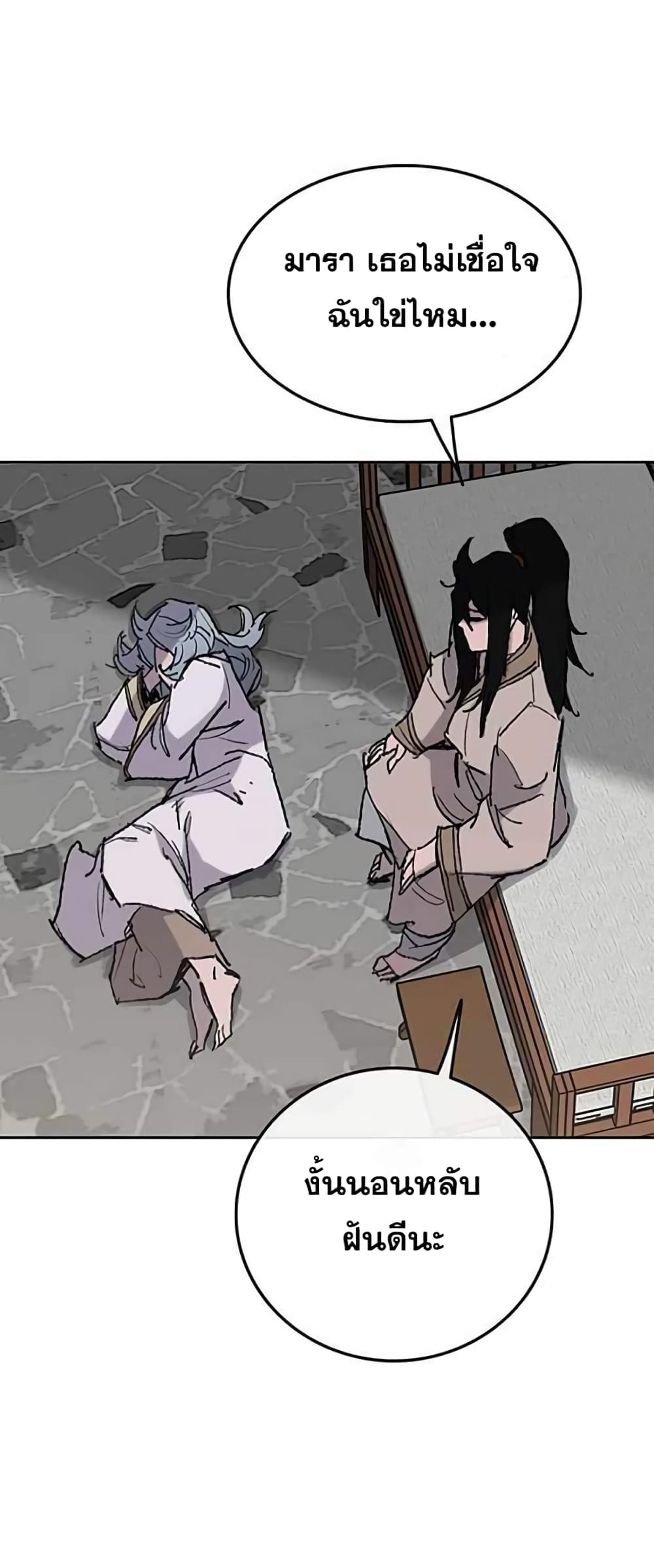 The Undefeatable Swordsman page 36