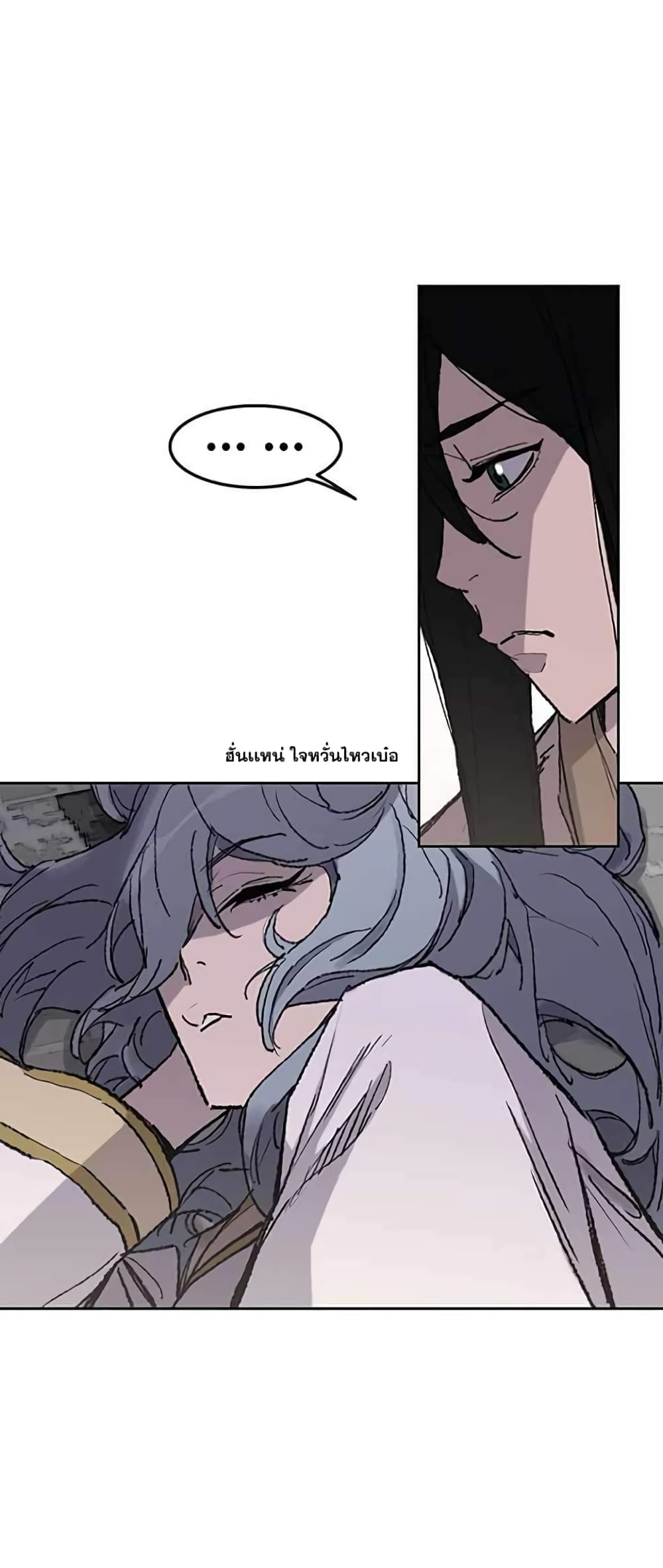 The Undefeatable Swordsman page 37