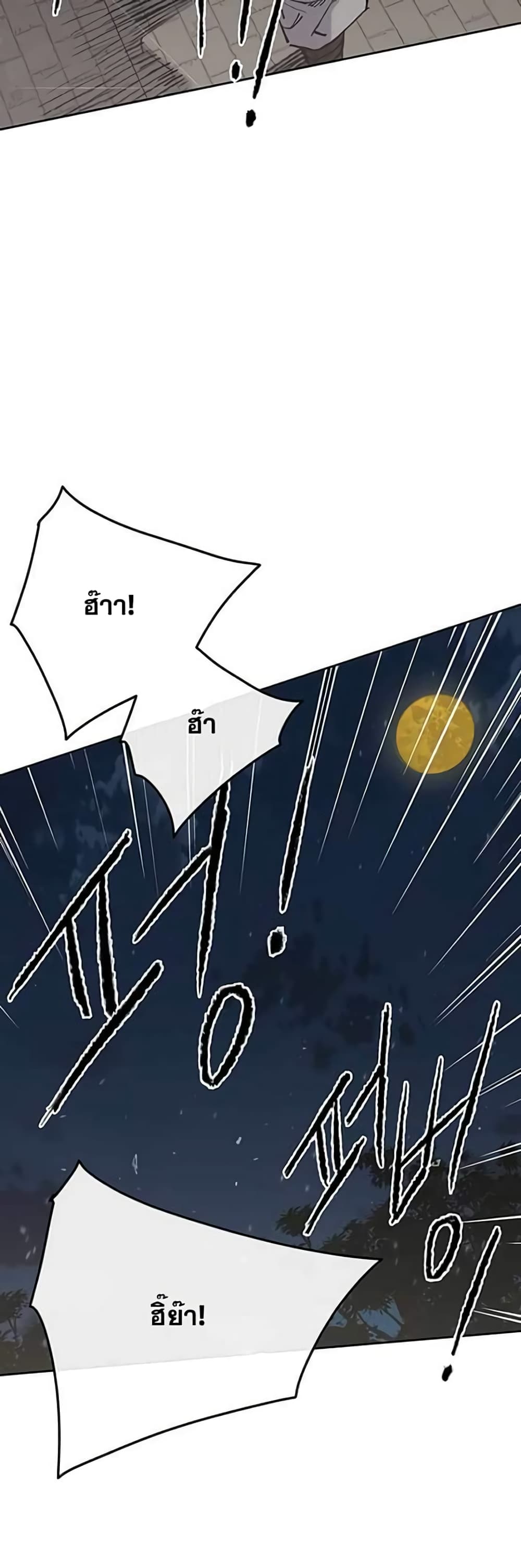 The Undefeatable Swordsman page 43