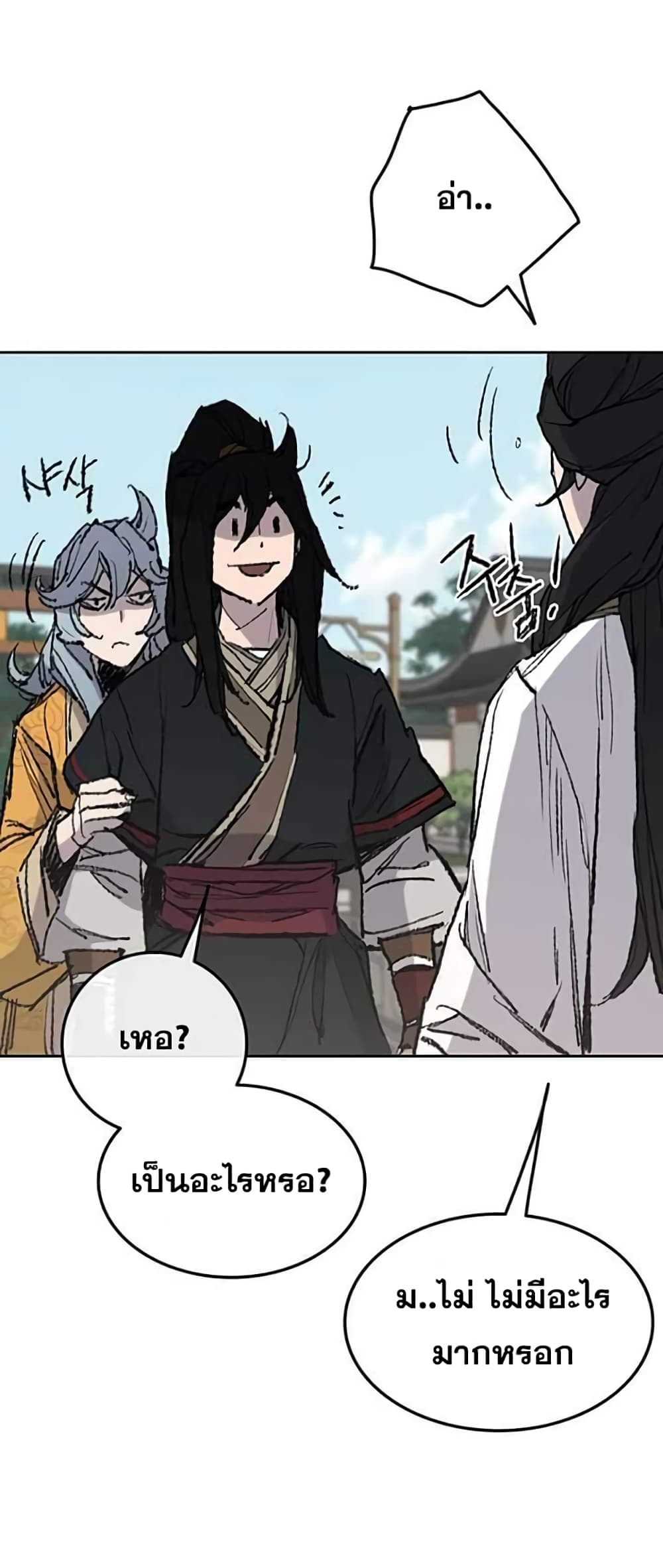 The Undefeatable Swordsman page 47