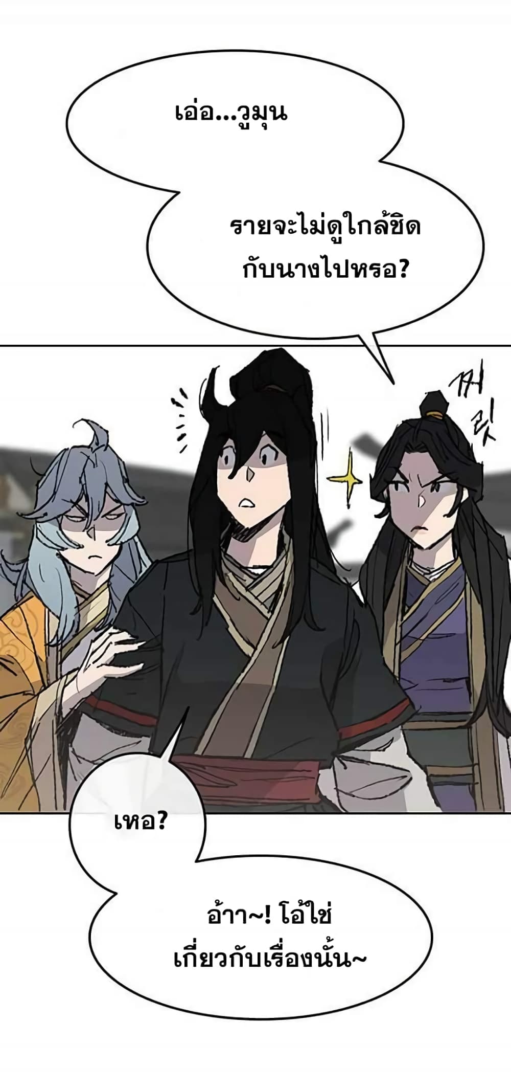 The Undefeatable Swordsman page 52