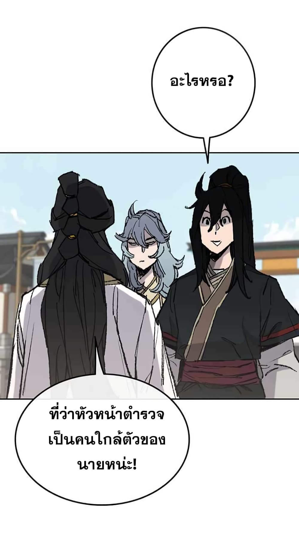 The Undefeatable Swordsman page 59