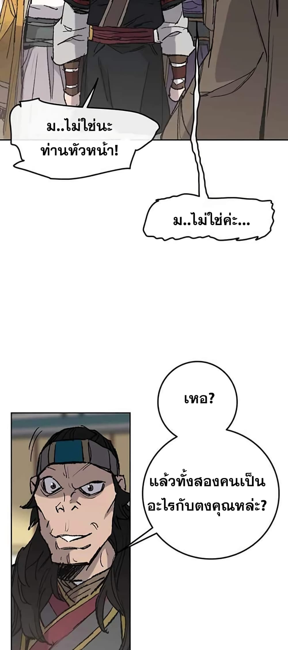 The Undefeatable Swordsman page 64