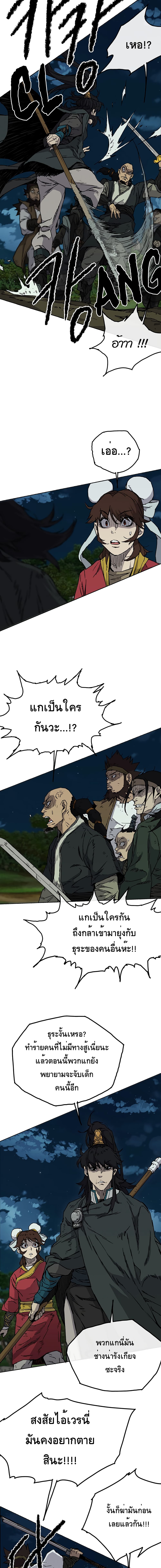 The Undefeatable Swordsman page 3