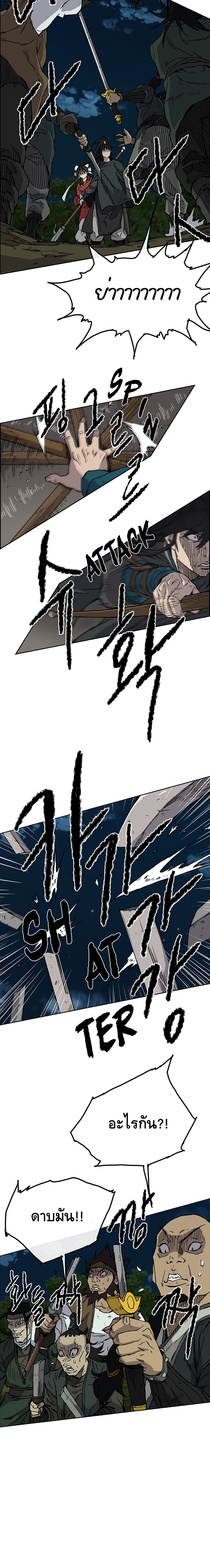 The Undefeatable Swordsman page 4