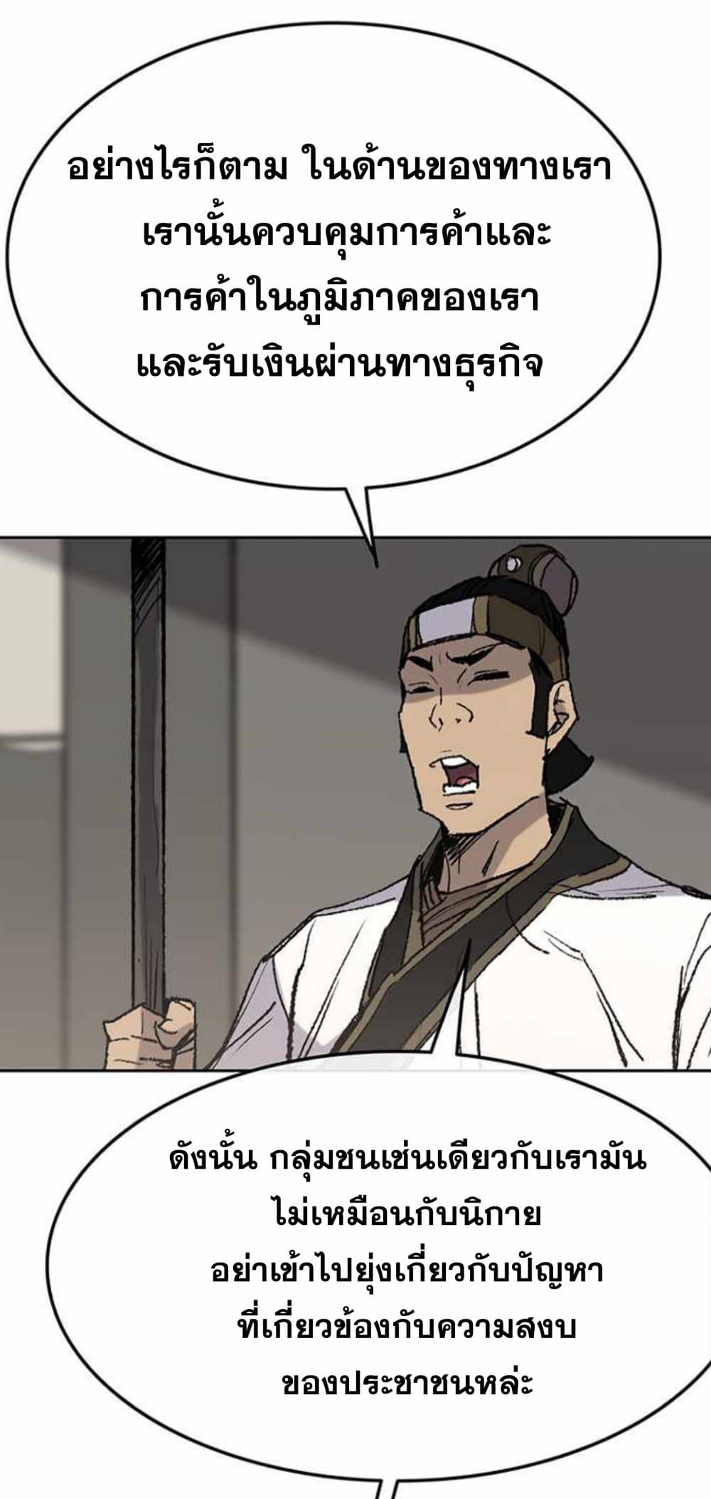The Undefeatable Swordsman page 35