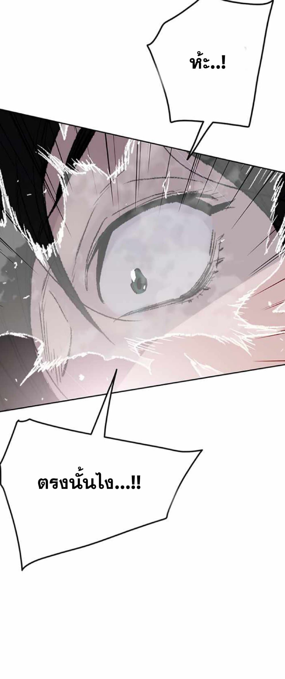 The Undefeatable Swordsman page 39