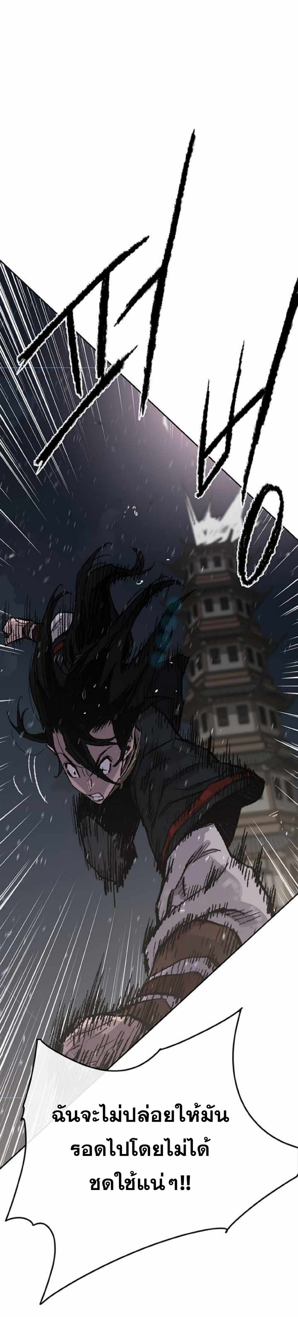 The Undefeatable Swordsman page 41