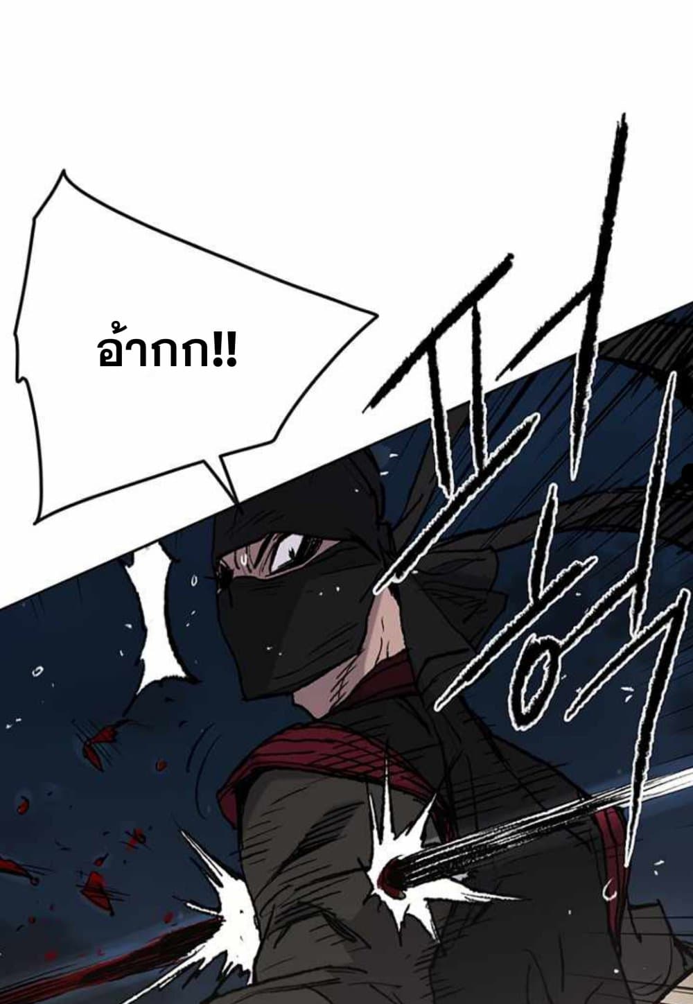 The Undefeatable Swordsman page 47