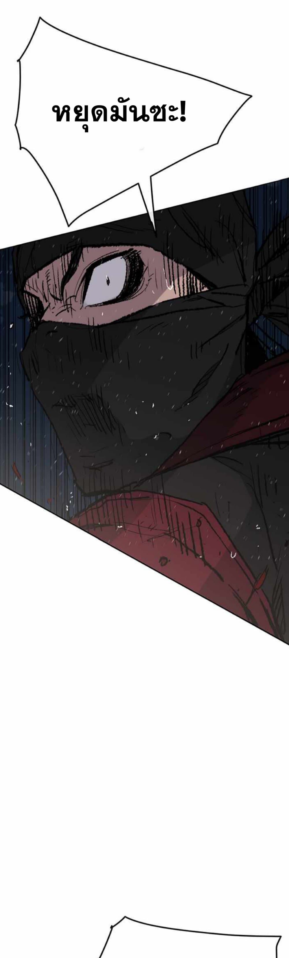 The Undefeatable Swordsman page 49