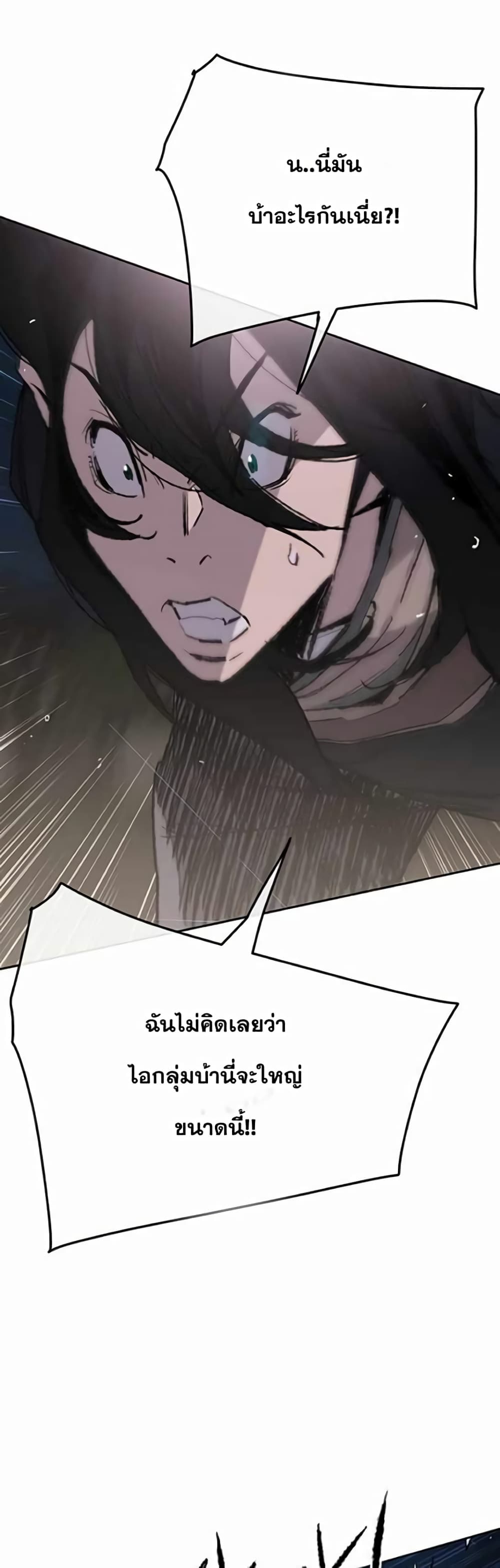 The Undefeatable Swordsman page 2
