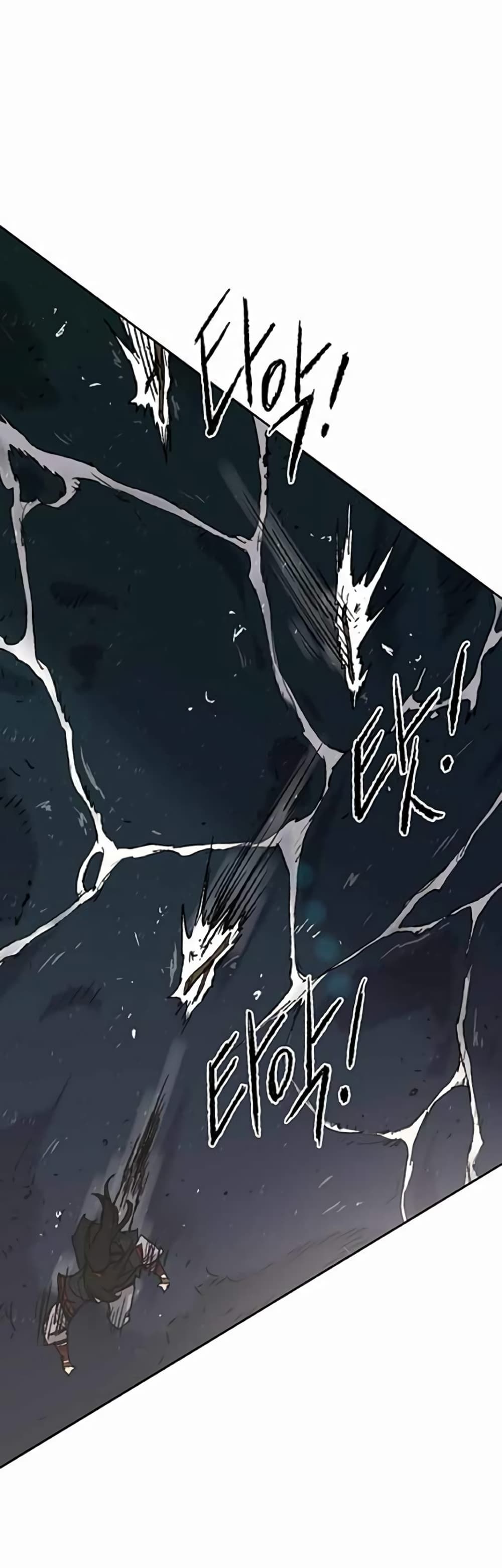 The Undefeatable Swordsman page 5