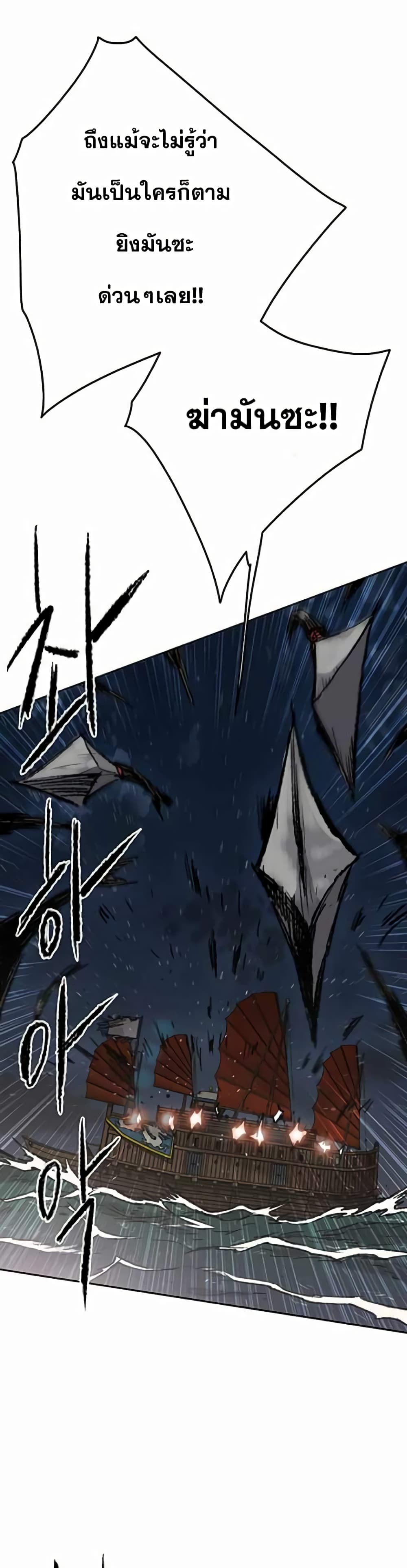 The Undefeatable Swordsman page 6