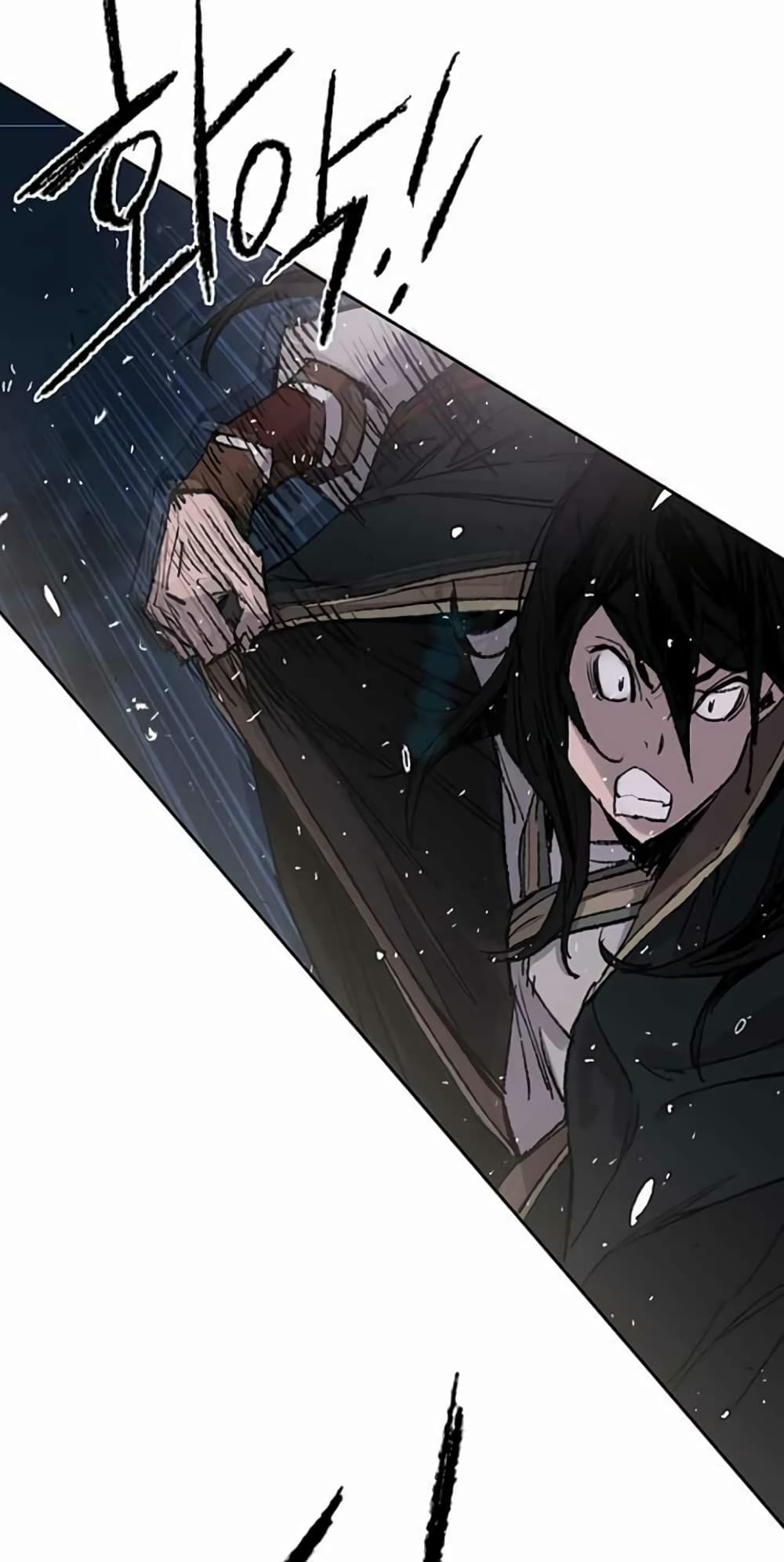 The Undefeatable Swordsman page 7