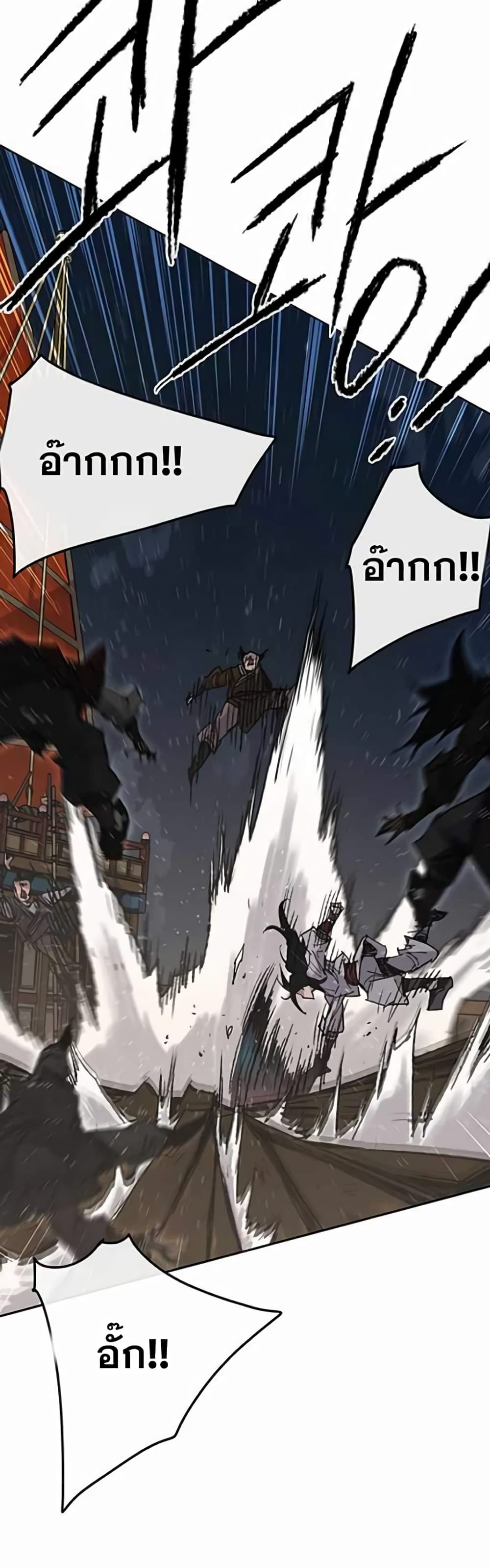 The Undefeatable Swordsman page 13