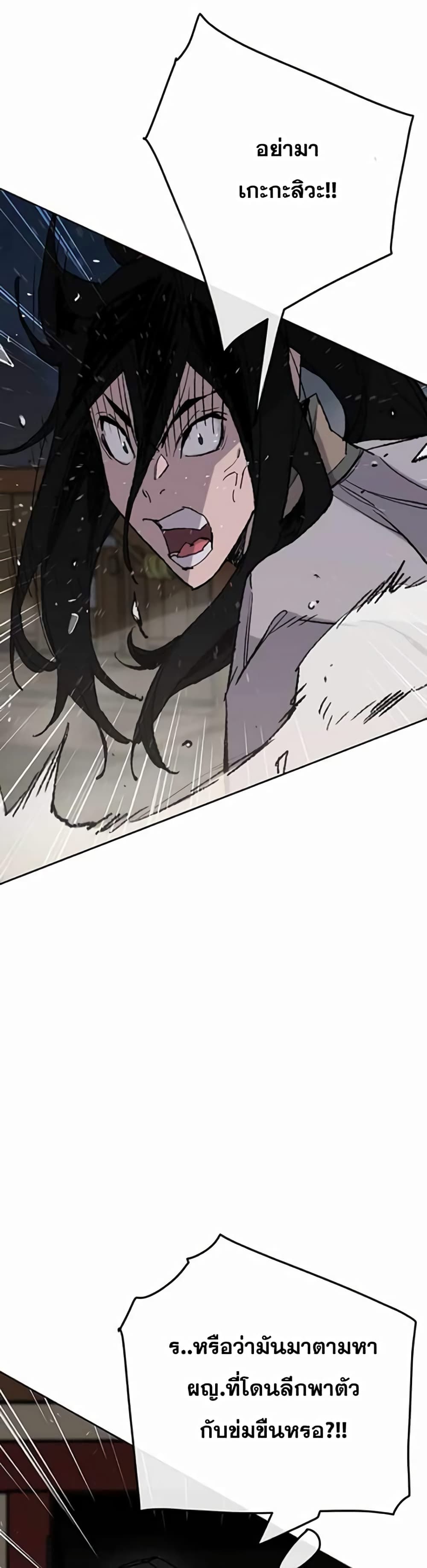 The Undefeatable Swordsman page 14