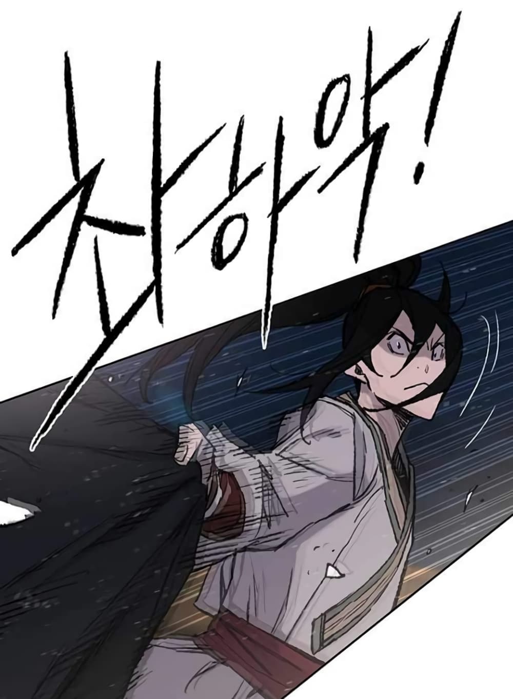 The Undefeatable Swordsman page 18