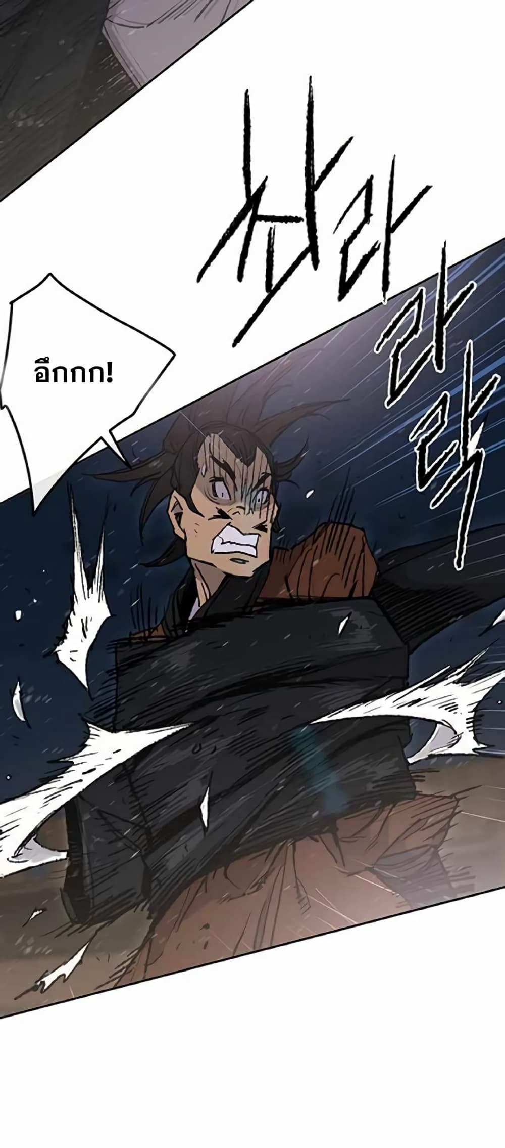 The Undefeatable Swordsman page 19