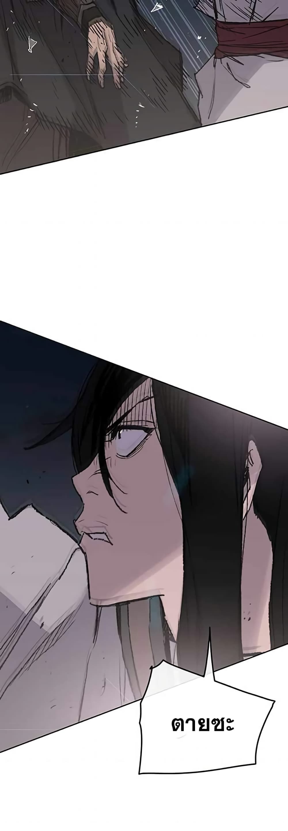 The Undefeatable Swordsman page 23