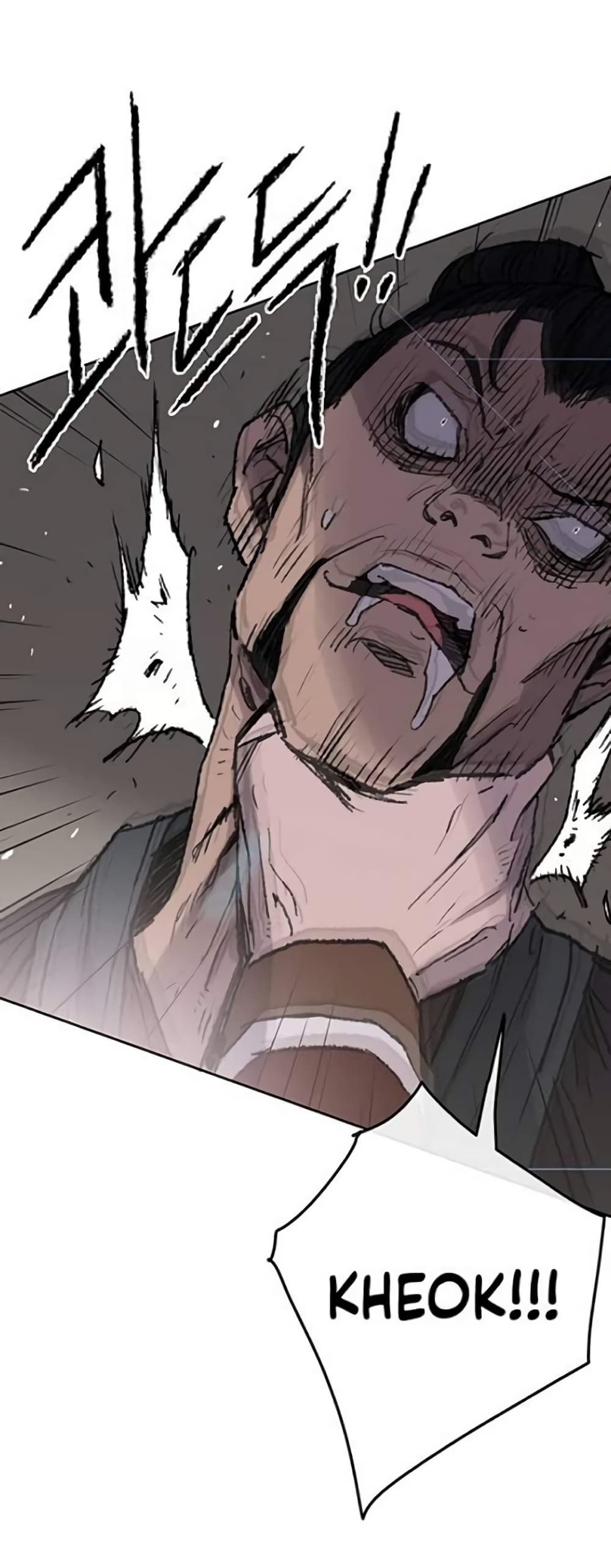 The Undefeatable Swordsman page 24