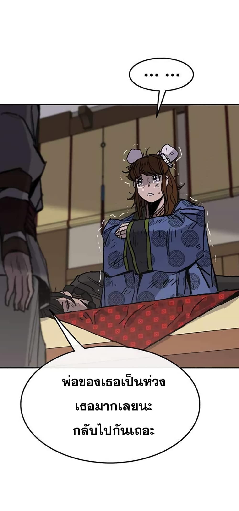 The Undefeatable Swordsman page 34