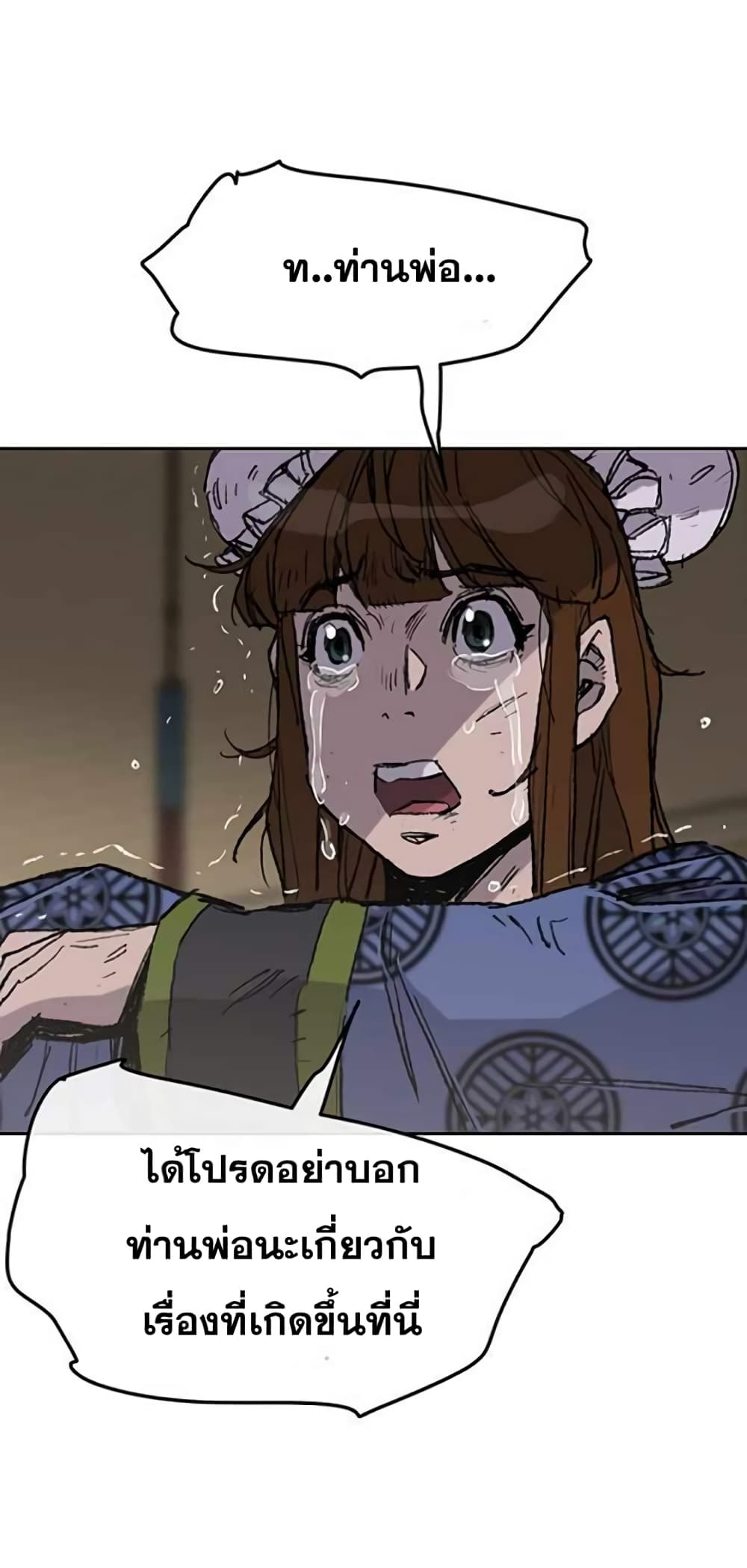 The Undefeatable Swordsman page 35