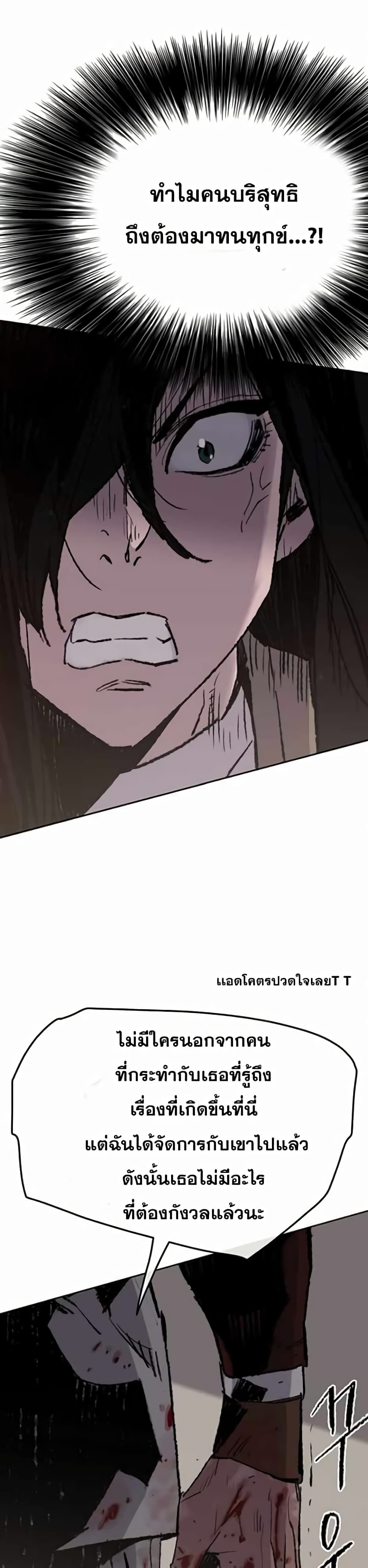 The Undefeatable Swordsman page 39
