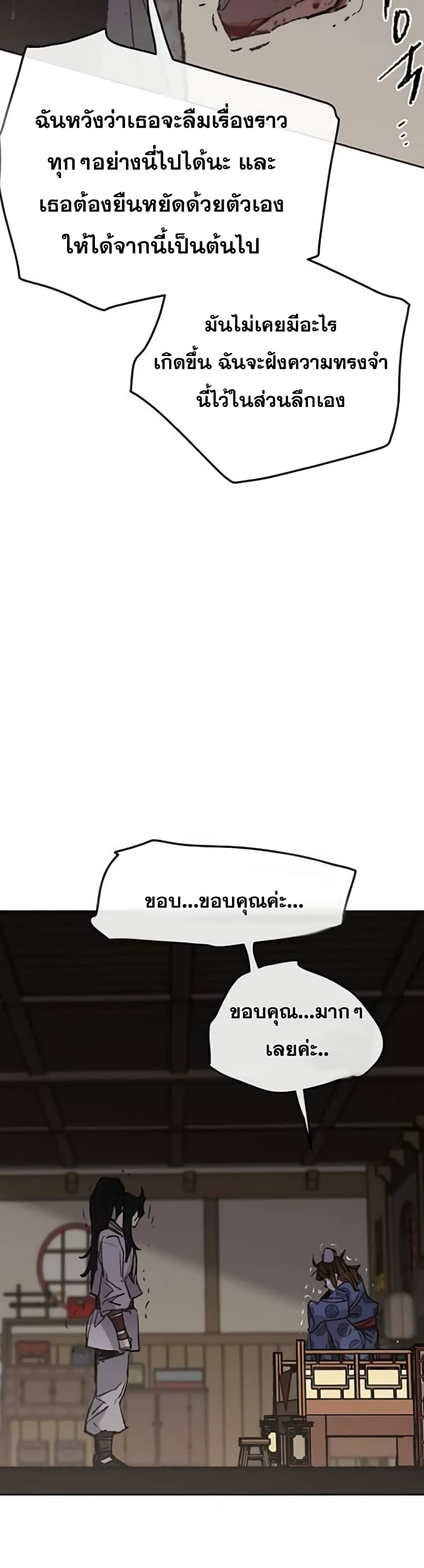 The Undefeatable Swordsman page 40