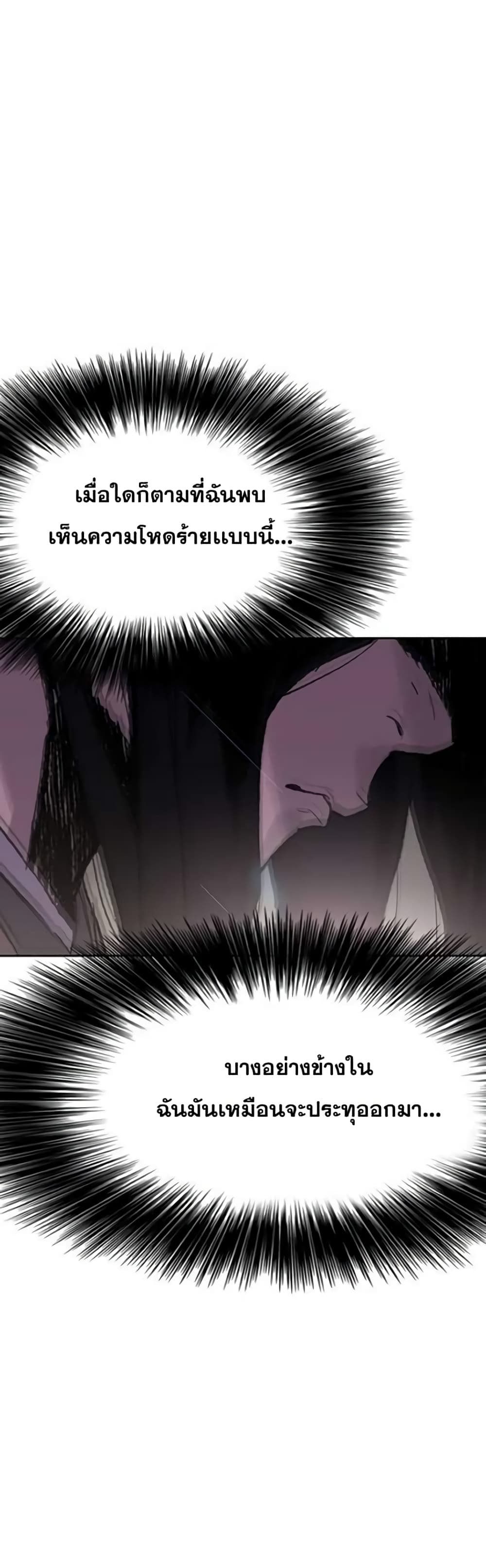 The Undefeatable Swordsman page 41
