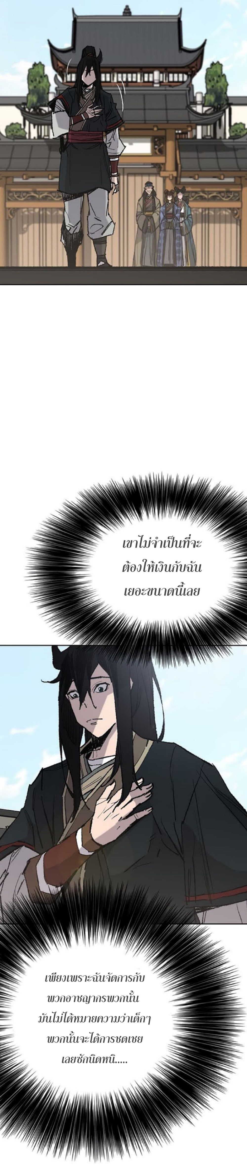 The Undefeatable Swordsman page 6