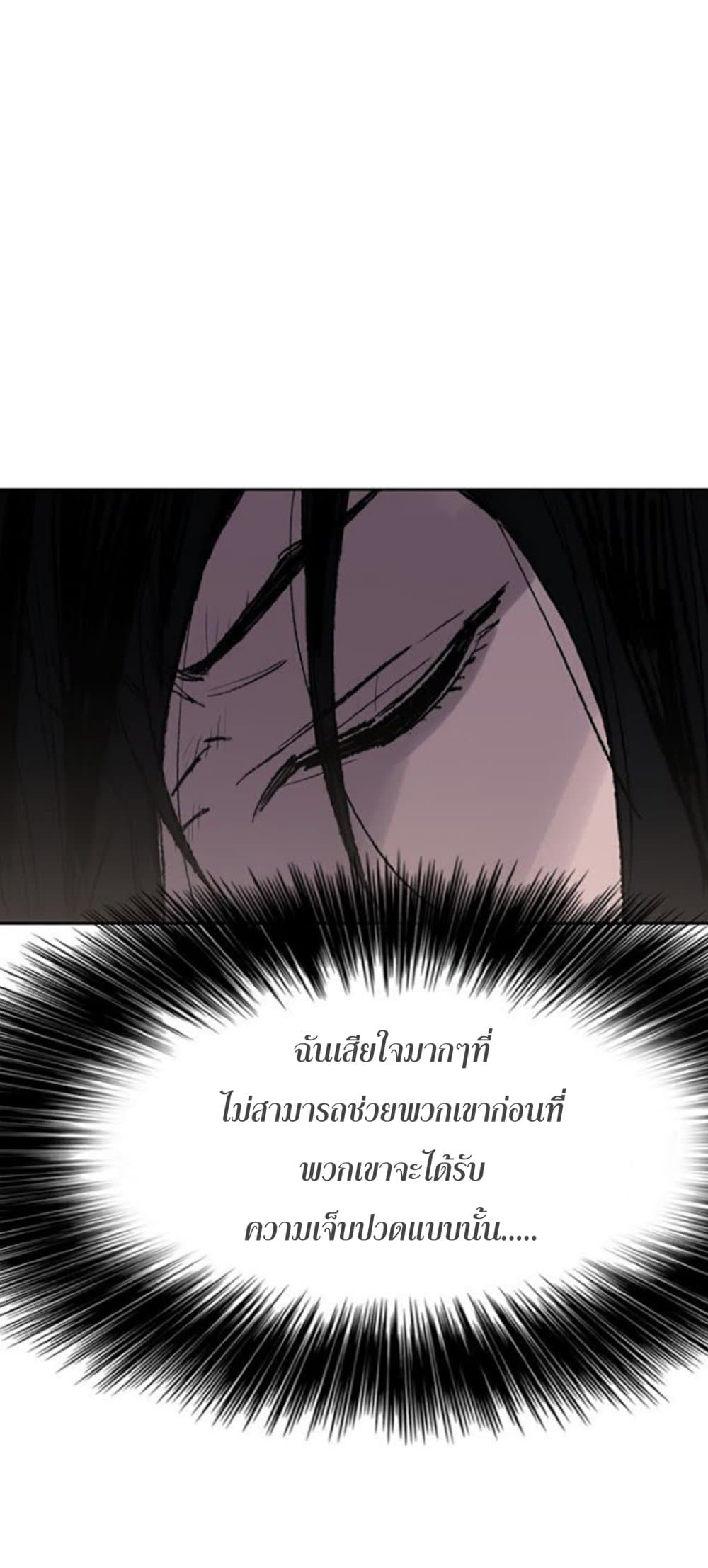 The Undefeatable Swordsman page 7