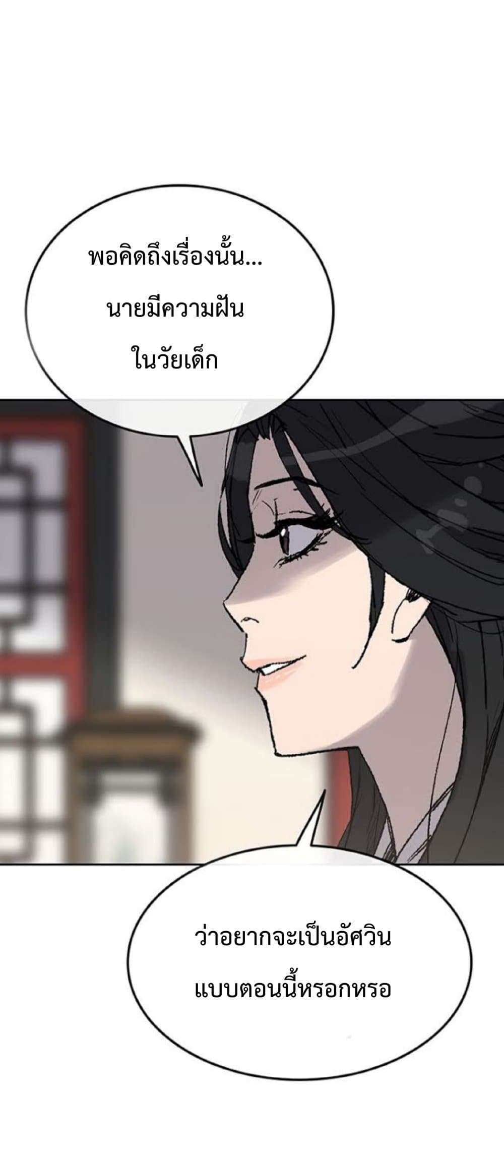 The Undefeatable Swordsman page 11