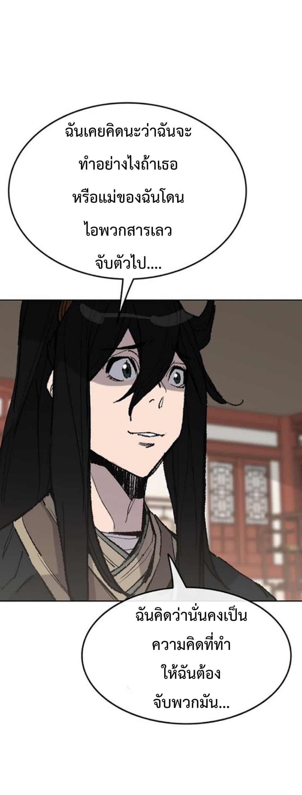 The Undefeatable Swordsman page 14