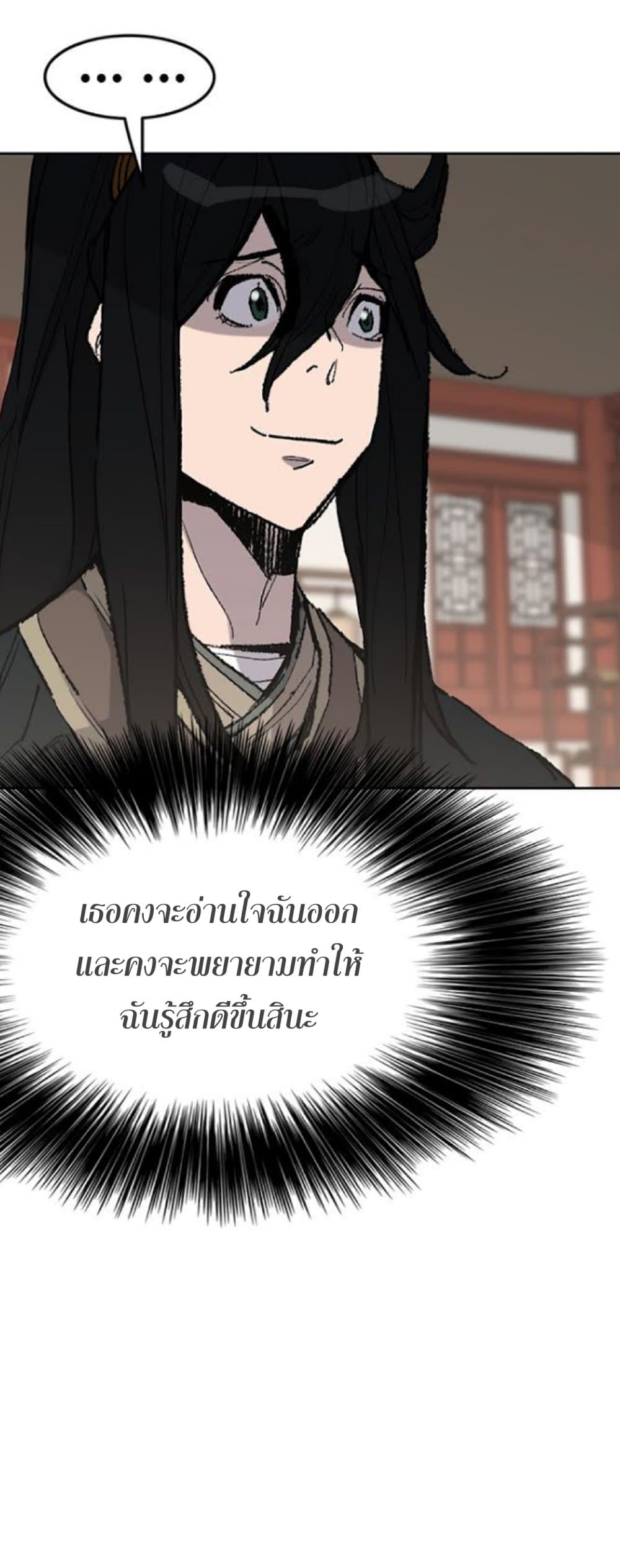 The Undefeatable Swordsman page 17