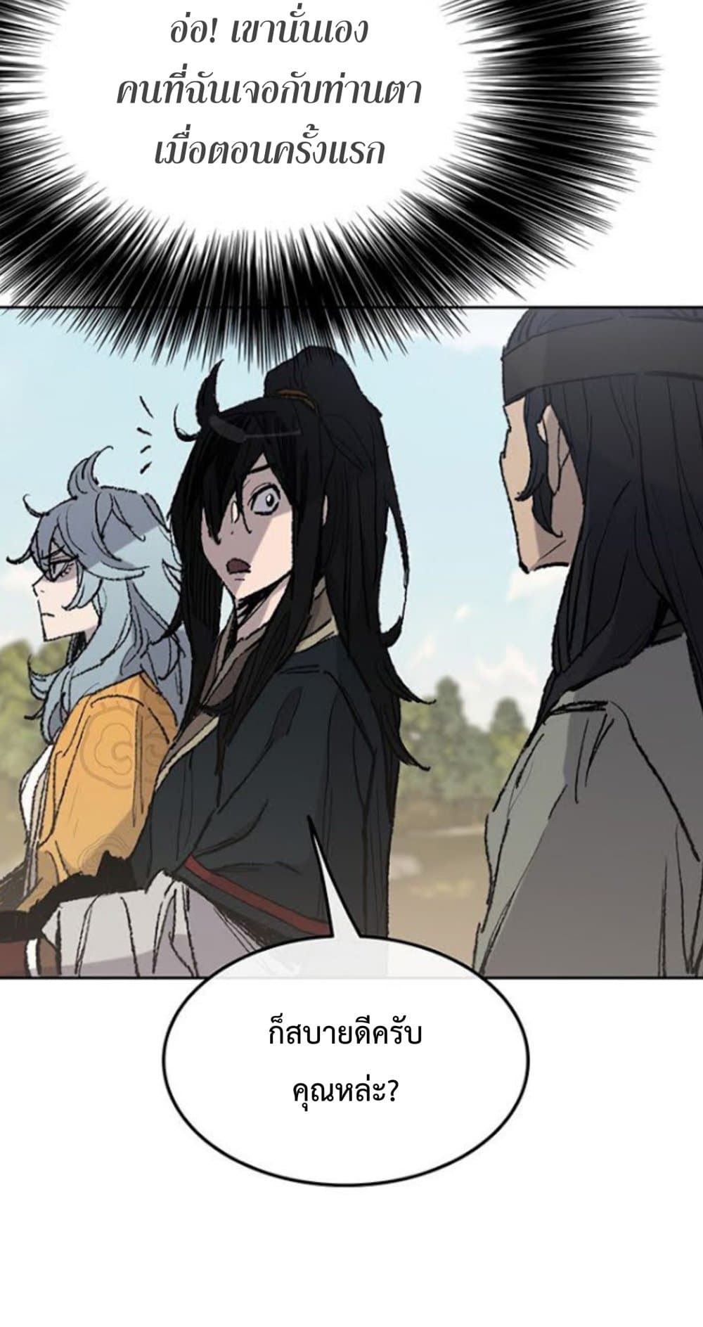The Undefeatable Swordsman page 27