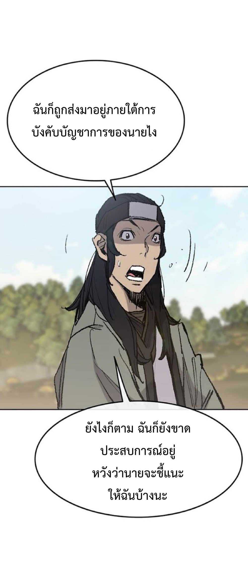 The Undefeatable Swordsman page 28