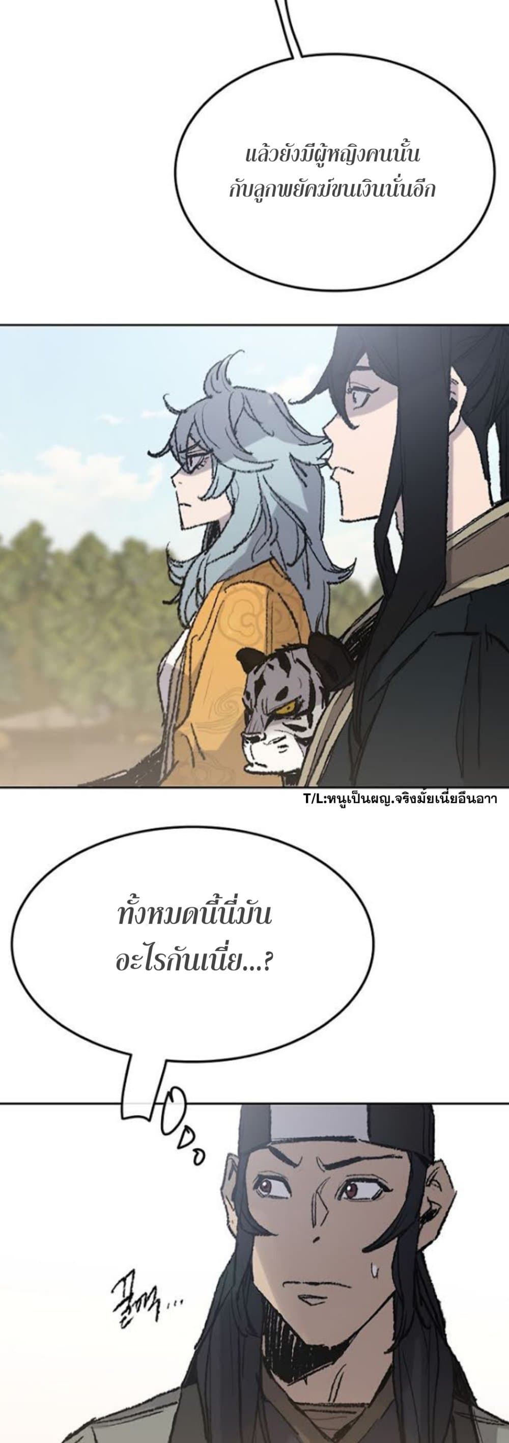 The Undefeatable Swordsman page 31